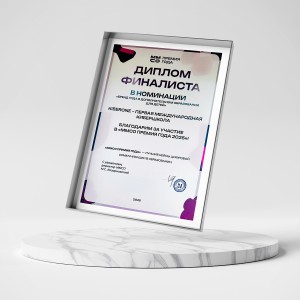 KIBERone – финалист главной образовательной премии страны «ММСО Премия года»!  - КИБЕРшкола программирования для детей, компьютерные курсы для школьников, начинающих и подростков - KIBERone г. Саратов